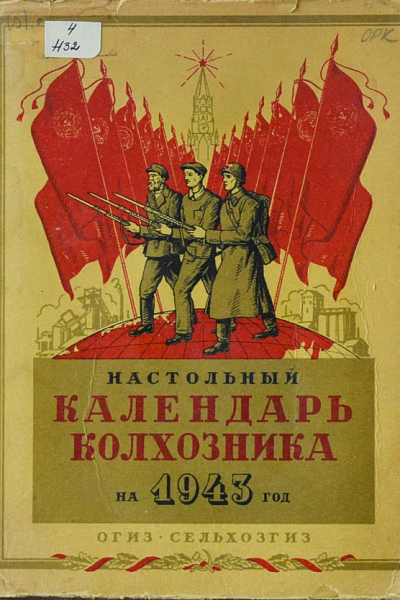 Система жизнеобеспечения советского народа в годы Великой Отечественной войны